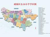 合肥瑤海區(qū)2024年中小學(xué)學(xué)區(qū)劃分方案公布！