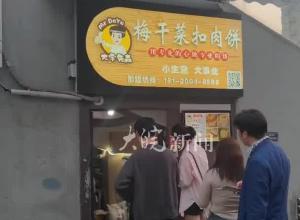 烧饼哥杭州开店年营业额超百万？当事人回应：千万不要小看小生意