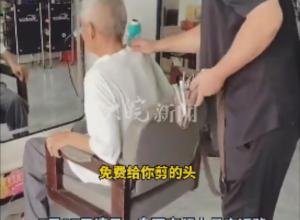 颍上县一八旬老人外出迷失方向 
爱心志愿者帮他理发并找家人