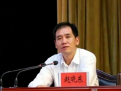 曾获得“全国脱贫攻坚先进个人”称号，赵晓东被决定逮捕！