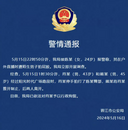 女子直播時(shí)遭男子拍屁股，警方通報(bào)