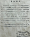 小區發生入室盜竊，業主與竊賊房內面對面對峙