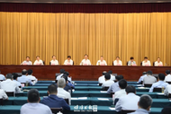 蚌埠市委常委會擴大會議召開