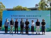 第二屆全國城市生活垃圾分類宣傳周啟動—— 合肥市全面開展垃圾分類進萬家活動 
