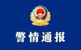 杭州东站有男子喷射灭火器？警方通报