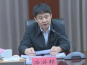 冷興邦已任濱州市委常委、宣傳部部長(zhǎng)