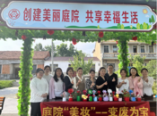 肥西三河鎮(zhèn)：變廢為寶 庭院“美妝”小技巧
