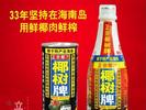 虚心接受，但坚决不改？椰树集团屡次被罚，争议宣传内容仍在官网展示
