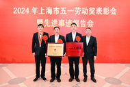 ?上海寶冶工業工程公司榮獲“上海市五一勞動獎狀”          