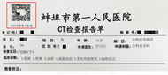 數據多跑路 患者少跑腿|市一院“電子膠片”使用攻略