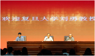 復(fù)旦大學(xué)教授劉勇應(yīng)邀來銅陵學(xué)院講學(xué)