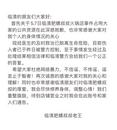 山東臨清市一火鍋店老板與鄰居發生沖突被捅傷，警方已介入調查