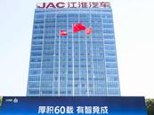 江汽舉辦技術開放日活動，多款智能新能源汽車亮相