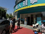 巢湖北路社區：退役軍人堅韌創業路 盲人按摩店點亮新希望