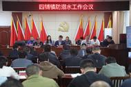 濉溪縣四鋪鎮(zhèn)：多措并舉 筑牢夏季防溺水“安全網(wǎng)”