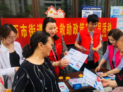 助民同行兜底有力 社會救助溫暖萬家