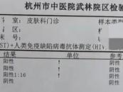 浙江一2岁宝宝得梅毒，疑因奶奶嚼碎喂食导致