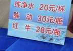 “疯狂小杨哥”主办的电音节被质疑宰客  三只羊公司回应：场内商家有自主定价权，曾协调降价