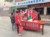 銅官區(qū)獅子山社區(qū)開展全國(guó)城市生活垃圾分類宣傳周主題宣傳活動(dòng)