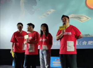 影片《末路狂花钱》合肥路演 贾冰与观众欢乐互动