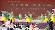淮南慶“五一”文化惠民演出登場