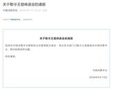 中國詩歌協會：勒令退出，取消會籍！
