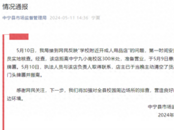 小学附近开成人用品店引学生围观，当地通报！