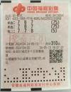 六安彩民直選+組選倍投3D喜中15.7萬