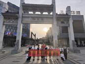 西市街道草市社區： 文明旅游 樂享生活