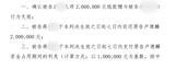 上海95岁老人起诉保姆“骗”走200万养老钱一审宣判：赠与行为无效，返回200万及利息
