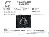 山東青島一女童輸液后死亡，當地衛健委回應