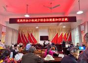 雷埠鄉衛生院開展蜱蟲防治及發熱伴血小板減少綜合征防控知識宣傳活動