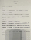 男子入住希爾頓酒店，因“夜不歸宿”被罰3000元？