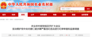 唐仁健被查，农业农村部：坚决拥护党中央决定！