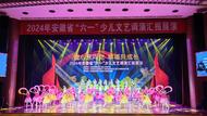 2024年安徽省“六一”少兒文藝調演匯報展演舉行