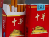 以辦宴席為幌子詐騙38條“中華煙”，男子獲刑10個月