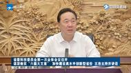 省長兼任主任！浙江省委一新機構亮相
