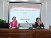 宜秀區大橋街道婦聯開展好家風宣講會