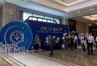 第六屆中國(guó)（蚌埠）MEMS智能傳感器產(chǎn)業(yè)發(fā)展大會(huì)召開