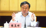 中央紀(jì)委內(nèi)設(shè)部門點(diǎn)名四個(gè)“內(nèi)鬼”，有反腐信號(hào)