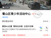 合肥蜀山区青少年文化活动中心注销 家长：孩子还能在此学习吗？