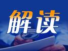 苏林被提名担任越南国家主席，反贪立奇功？
