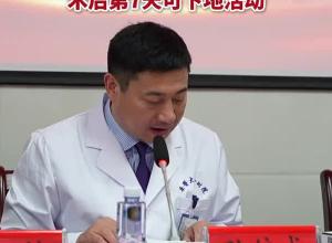 安徽开展全球首例猪到人的异种肝移植临床手术 71岁的肝癌终末期患者 术后第7天可下地活动