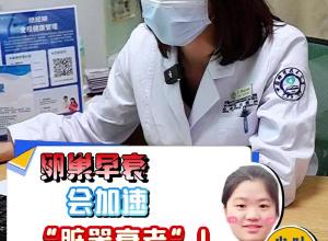 卵巢早衰会加速脏器“衰老”！