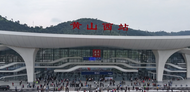 五一假期首日，池黃高鐵黃山西站迎來旅客出行高峰