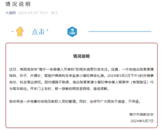 海宁一寺庙僧人开宾利？当地佛教协会发布情况说明
