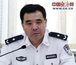首次披露：公安局原局長被查！