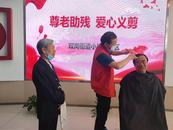 合肥市廬陽區雙崗街道小橋灣社區開展“尊老助殘 愛心義剪”活動  