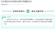 中央決定：王志恒履新