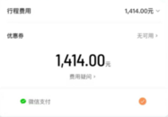滴滴回應“乘客收到天價訂單”